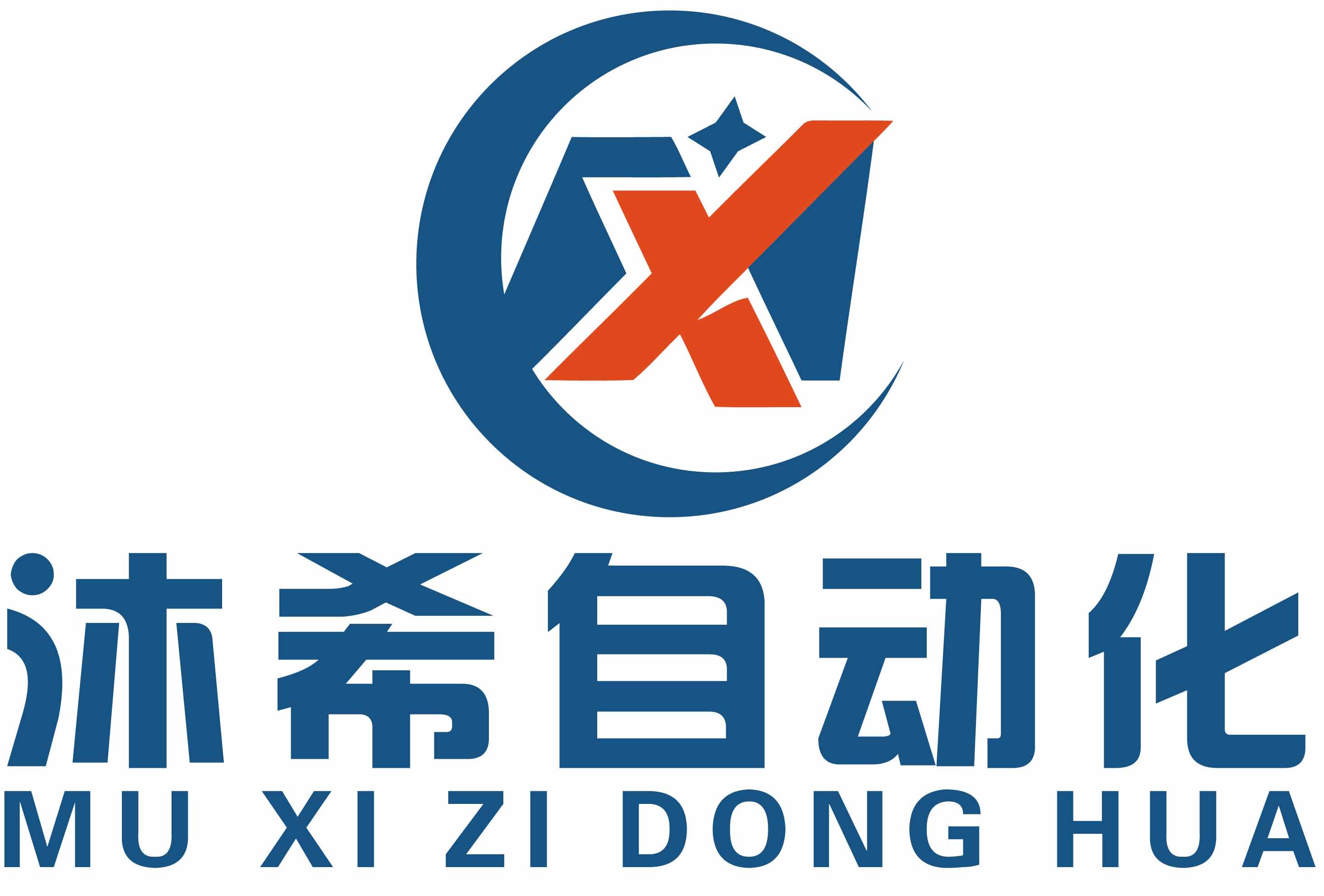 深圳市沐希自动化设备有限公司