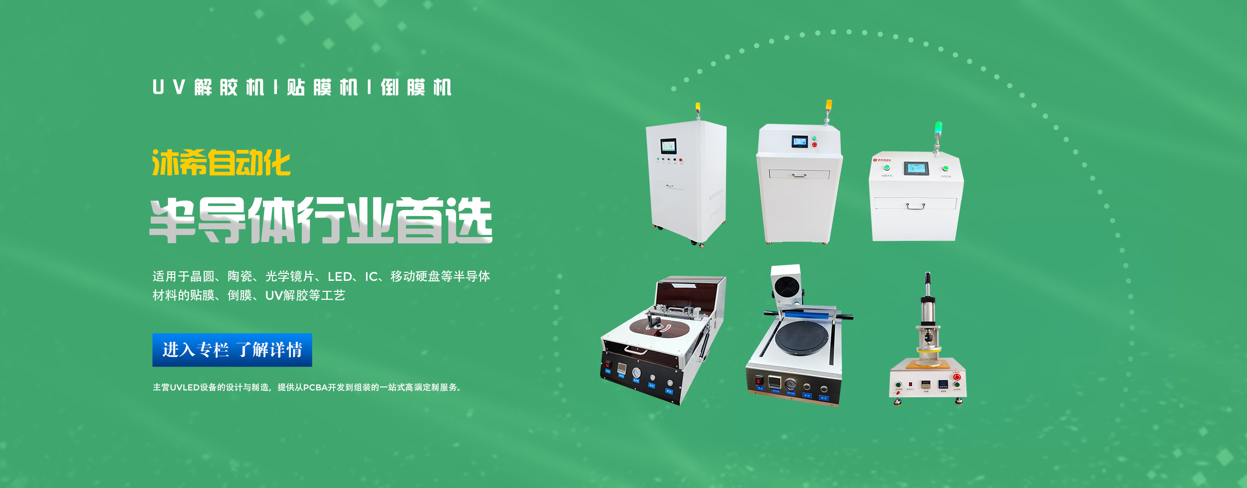 触摸屏行业首选